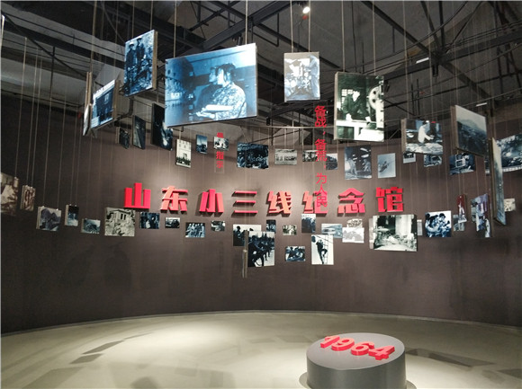 山东小三线纪念馆.jpg